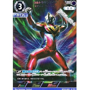 画像: 【RRR】ウルトラマンガイア スプリーム・ヴァージョン (005)