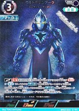 画像: 【RRR】ウルトラマンアーク ギャラクシーアーマー (043)