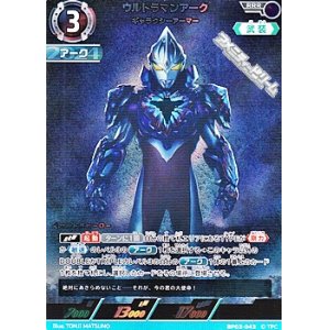 画像: 【RRR】ウルトラマンアーク ギャラクシーアーマー (043)