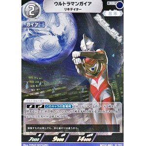 画像: 【RR】ウルトラマンガイア リキデイター