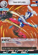 画像: 【RR】ウルトラマンゼロ (009)