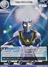 画像: 【RR】ウルトラマンアグル