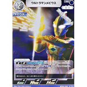 画像: 【RR】ウルトラマンメビウス (065)