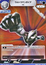 画像: 【R】ウルトラマンガイア V2 (001)