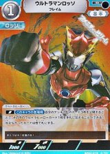 画像: 【R】ウルトラマンロッソ フレイム (015)