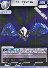 画像: 【R】ウルトラマンアグル V1 (055)