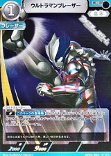 画像: 【R】ウルトラマンブレーザー (082)