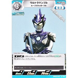 画像: 【U】ウルトラマンブル ルーブスラッガーブル (037)