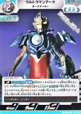 画像: 【U】ウルトラマンアーク ルーナアーマー