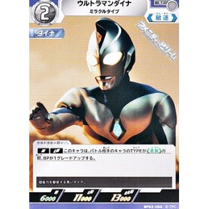 画像: 【U】ウルトラマンダイナ ミラクルタイプ