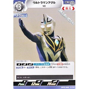 画像: 【U】ウルトラマンアグル V2 (062)