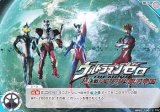 画像: 【U】ウルトラマンゼロ THE MOVIE 超決戦！ベリアル銀河帝国