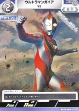 画像: 【C】ウルトラマンガイア V2 (004)