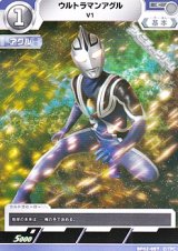 画像: 【C】ウルトラマンアグル V1 (057)