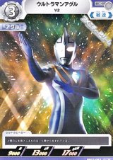 画像: 【C】ウルトラマンアグル V2 (063)