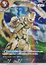 画像: 【PR】宇宙怪獣 エレキング