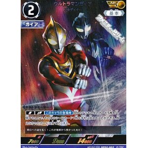 画像: 【AP】ウルトラマンガイア リキデイター