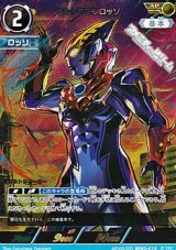 画像: 【AP】ウルトラマンロッソ