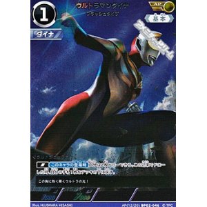 画像: 【AP】ウルトラマンダイナ フラッシュタイプ