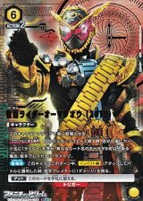 画像: 【☆☆パラレル】仮面ライダーオーマジオウ (2019)