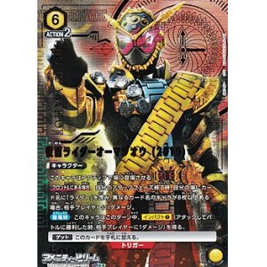 画像: 【☆☆パラレル】仮面ライダーオーマジオウ (2019)