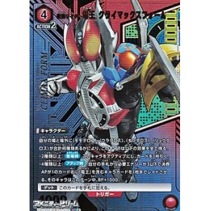 画像: 【☆パラレル】仮面ライダー電王 クライマックスフォーム