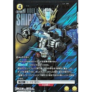 画像: 【☆パラレル】仮面ライダーゲイツリバイブ疾風