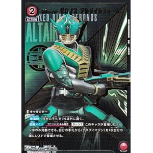 画像: 【☆パラレル】仮面ライダーゼロノス アルタイルフォーム