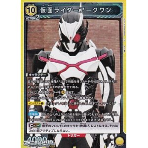 画像: 【SR】仮面ライダーアークワン