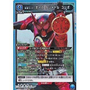 画像: 【SR】仮面ライダーオーズ タジャドル コンボ