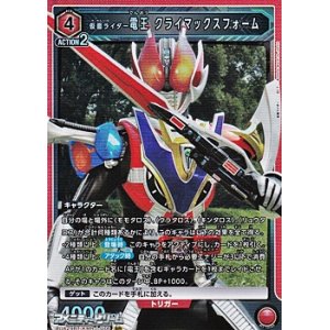 画像: 【SR】仮面ライダー電王 クライマックスフォーム