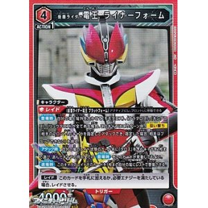 画像: 【SR】仮面ライダー電王 ライナーフォーム