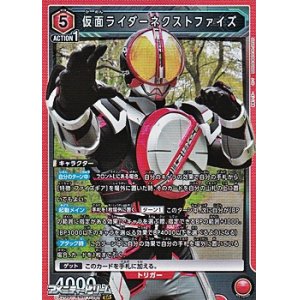 画像: 【SR】仮面ライダーネクストファイズ