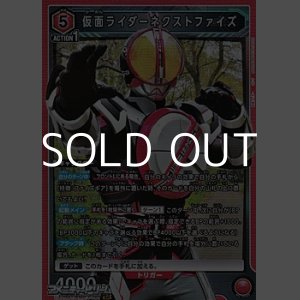 画像: 【SR】仮面ライダーネクストファイズ