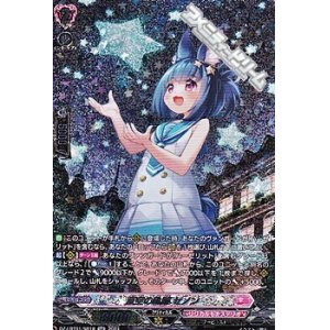 画像: 【SR】夏空の軌跡 セノン