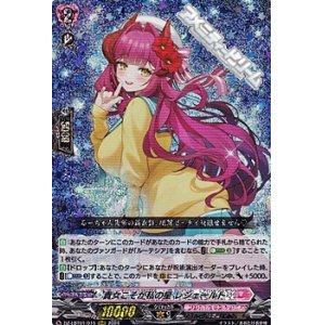 画像: 【RRR】貴女こそが私の星 レシェールト