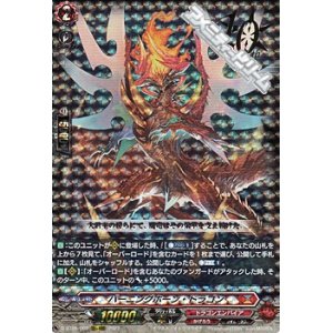 画像: 【10thRRR】バーニングホーン・ドラゴン