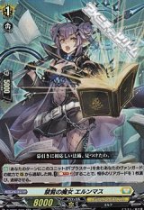 画像: 【RR】禁覧の魔女 エルンマス