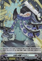 画像: 【H】お助け怪獣 テクタン