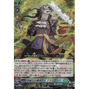 画像: 【RRR】森厳なる薔薇の主 グランフィア