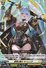 画像: 【RR】斬罪の騎士 ネヘレニア