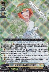 画像: 【EX】五等分の花嫁 中野四葉