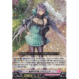 画像: 【RRR】新世代の美 エルミニア