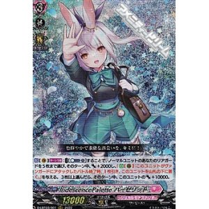 画像: 【RRR】IridescencePalette ハーゼリット