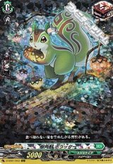 画像: 【RRR】樹角獣 ポラッター