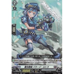 画像: 【RR】極光戦姫 バラージ・ルトラ