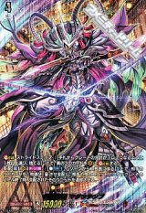 画像: 【SP仕様】閻魔忍竜 マグンテンブ