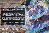 画像: 【RRR仕様】魔忍竜 シラヌイ “朧”(クレスト)