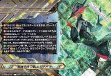 画像: 【RRR仕様】覚醒を待つ竜 ルアード(クレスト)