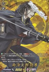 画像: 【TRR】南海太郎朝尊